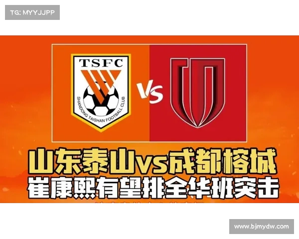 CCTV16直播山东泰山对阵成都蓉城 崔康熙如何应对边后卫缺阵踢防反策略 CCTV16直播山东泰山对阵成都蓉城 崔康熙如何应对边后卫缺阵踢防反策略